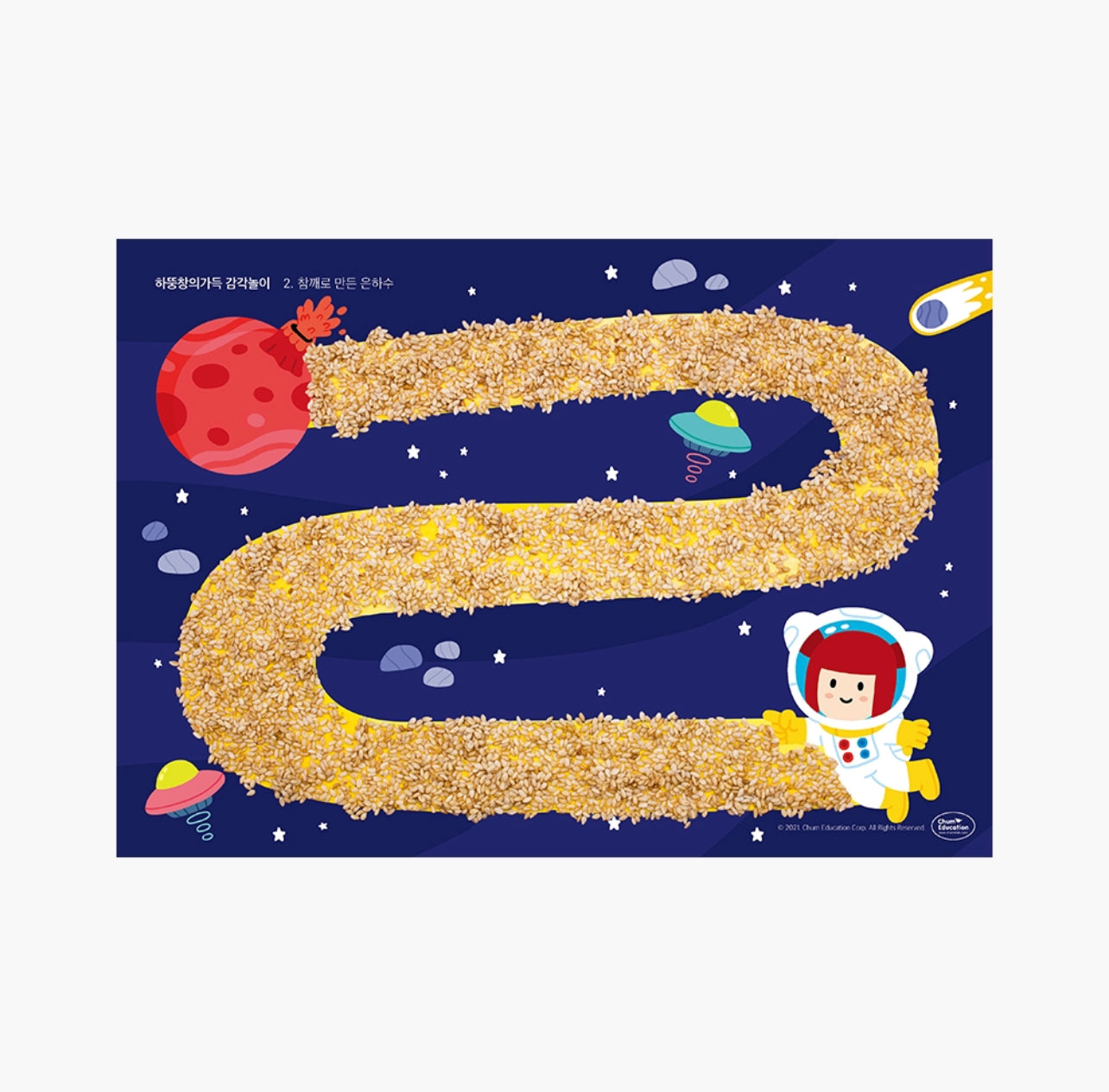 하뚱 창의가득